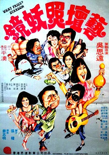 Yi tan zhao yao jing